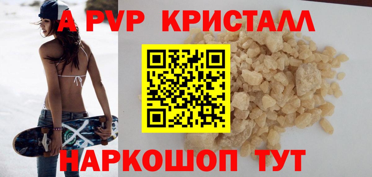 APVP крисы CK  Alfa_PVP VHQ  Alpha PVP  Alfa_PVP Crystall  Вход с VPN  Северск 