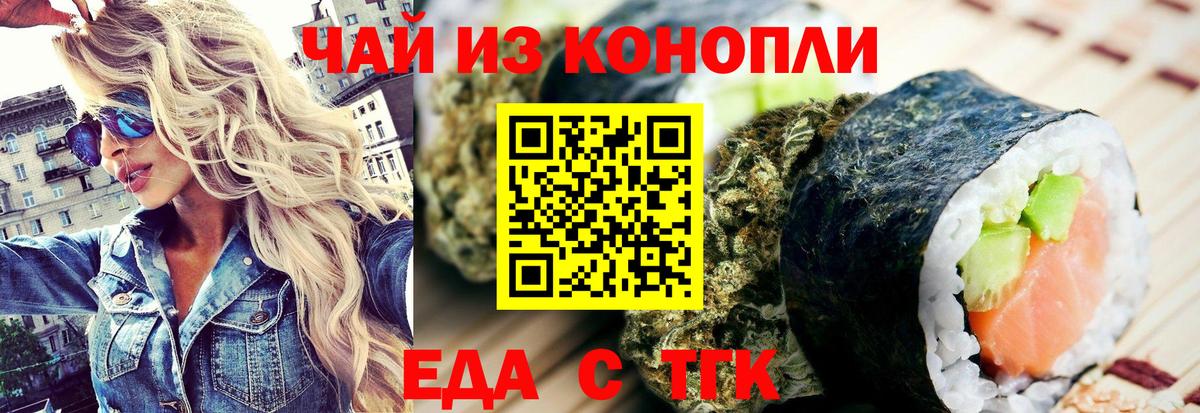 Canna-Cookies марихуана  Вход с VPN  Северск 