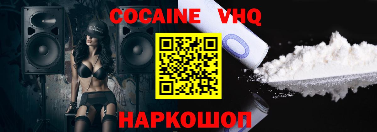 Кокаин Перу  Вход с VPN  КОКАИН  Северск 
