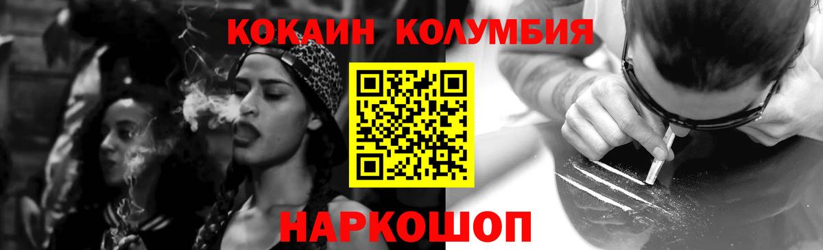 COCAIN Columbia Северск