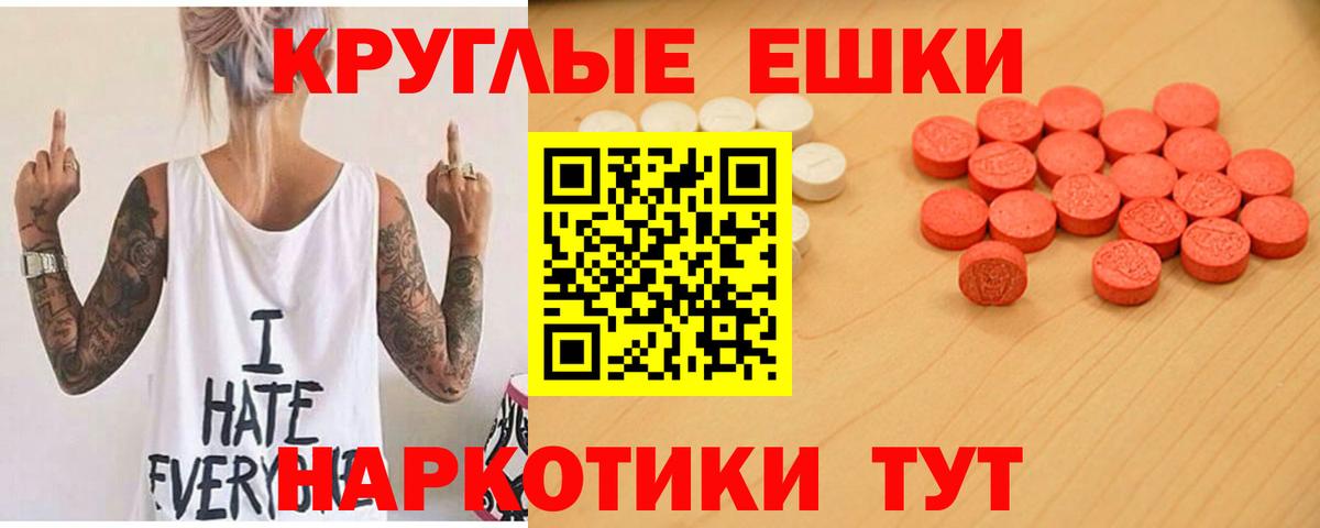 Северск  ЭКСТАЗИ 280 MDMA  ЭКСТАЗИ ешки  Вход с VPN 