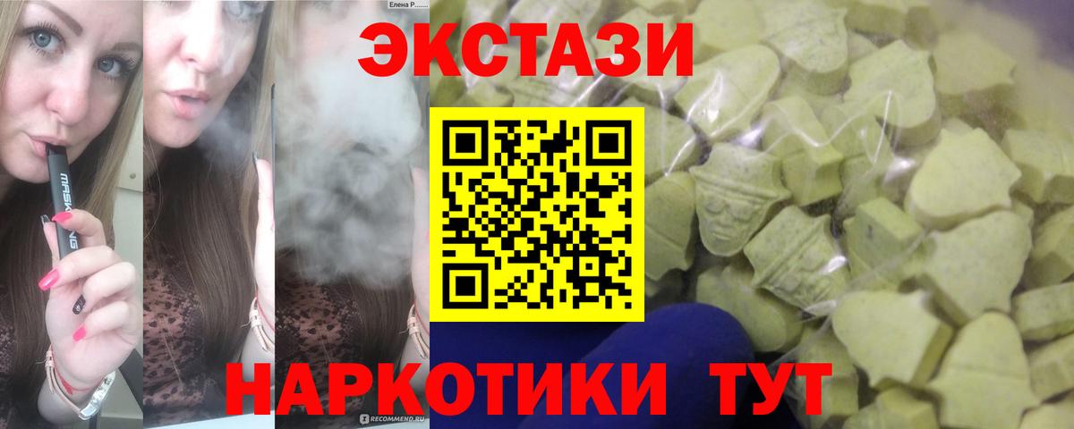 Экстази mix Северск
