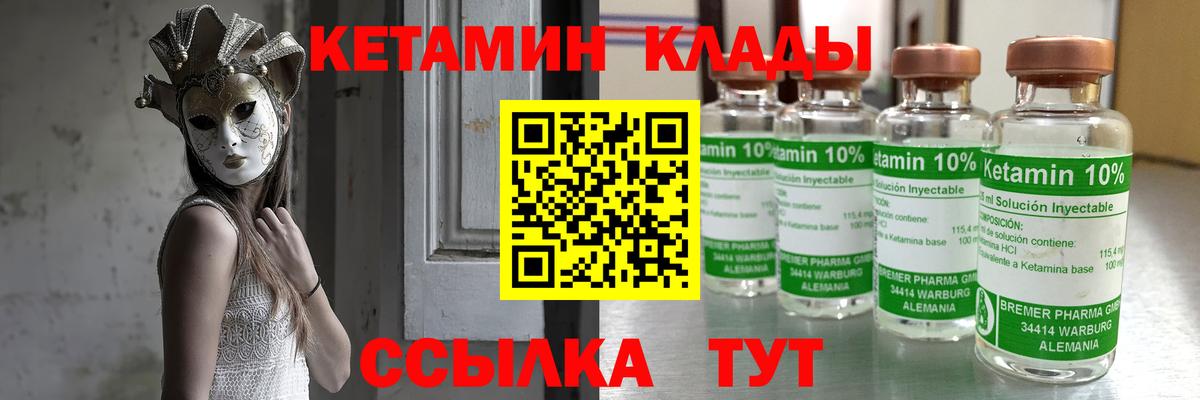 КЕТАМИН VHQ  мега ССЫЛКА  Северск  Вход с VPN 