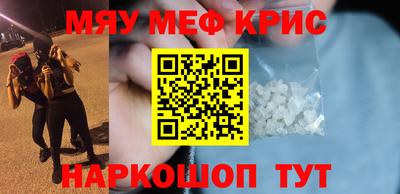 мефедрон мука Северобайкальск