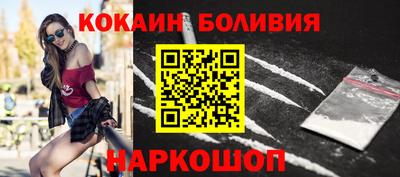 COCAINE Севастополь