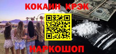 COCAINE Севастополь