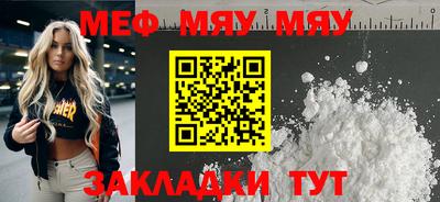 мяу мяу мука Свободный