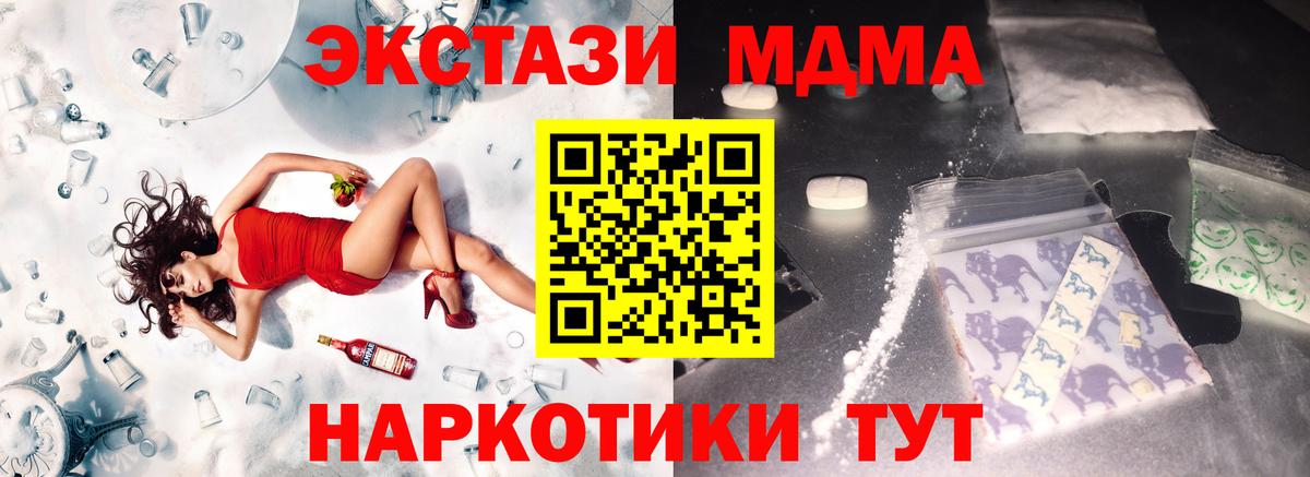 МДМА crystal  МДМА  Вход с VPN  Северск  МДМА кристаллы 