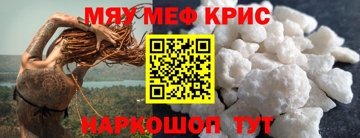 МЕФ мяу мяу  Мефедрон  Северск  МЕФ 4 MMC  Вход с VPN 