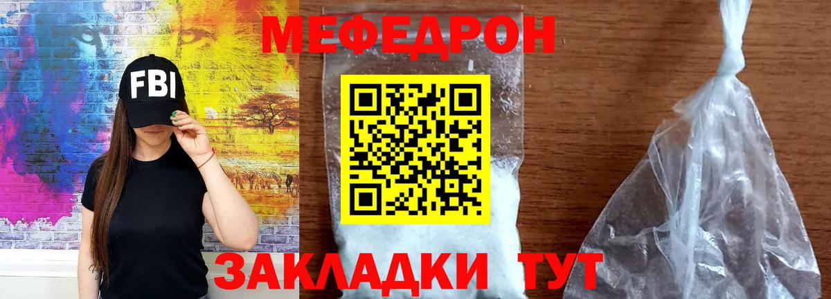 Меф  Северск