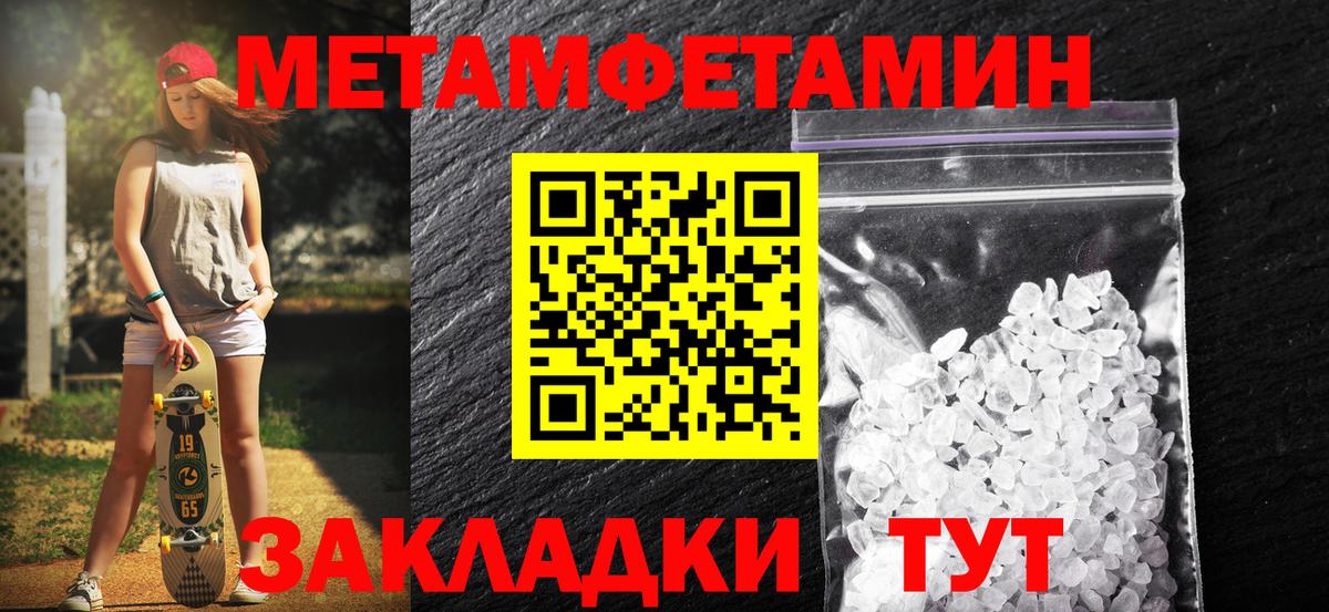 МЕТАМФЕТАМИН мет  МЕТАМФЕТАМИН мет  Вход с VPN  Северск 