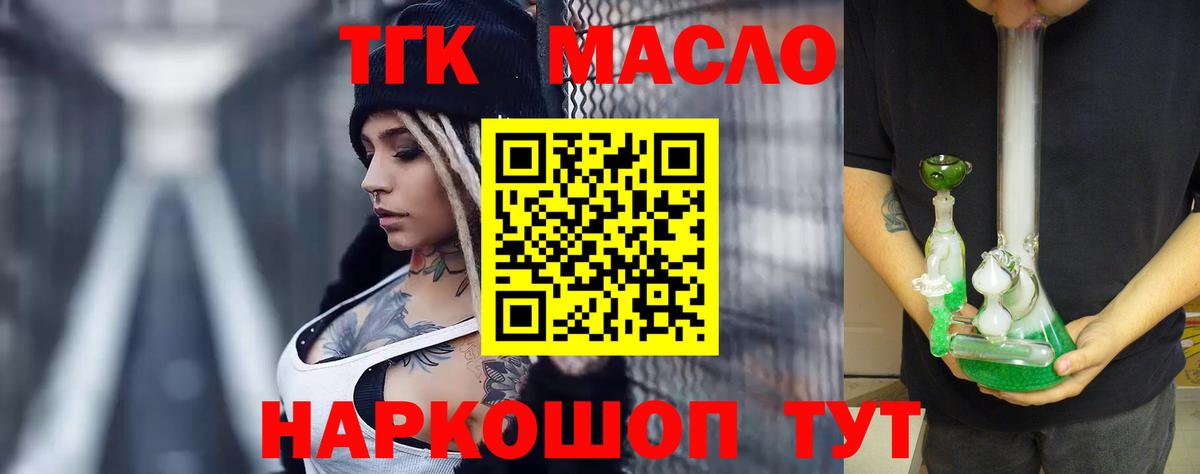Дистиллят ТГК Wax Северск