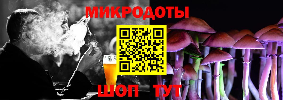 Псилоцибиновые грибы ЛСД Северск